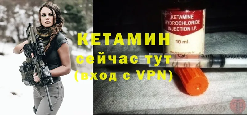 Кетамин VHQ  Кимовск 