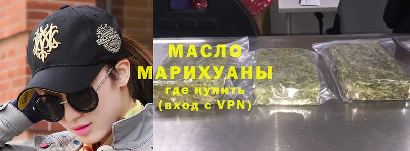 Дистиллят ТГК Wax  где найти   Кимовск 